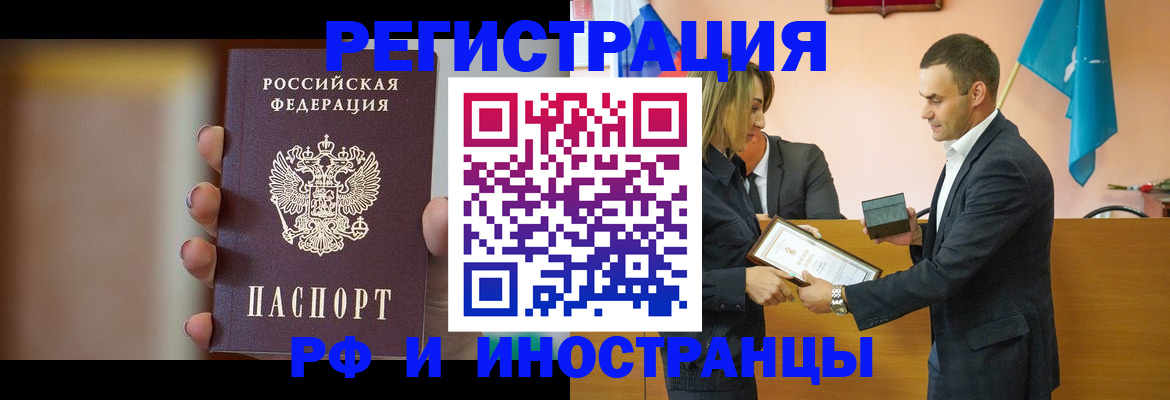 прописка для военкомата в Анапе