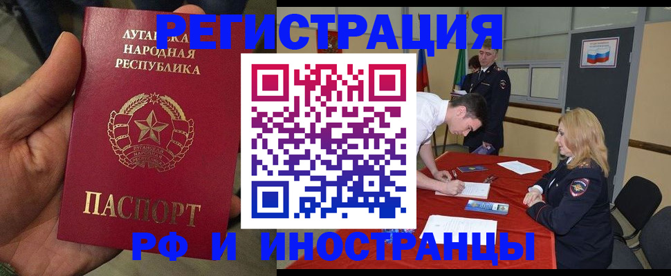 временная регистрация недорого в Анапе